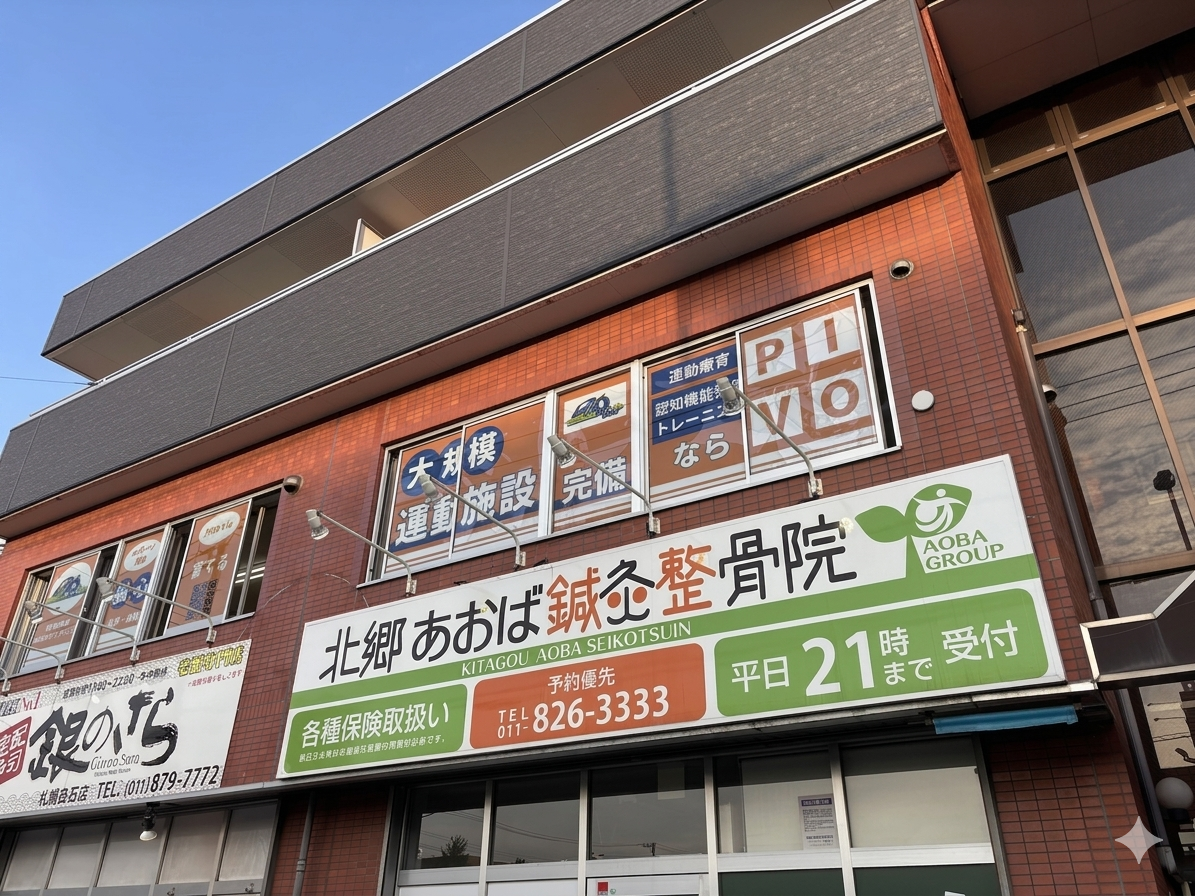 PIVO北郷 Tres