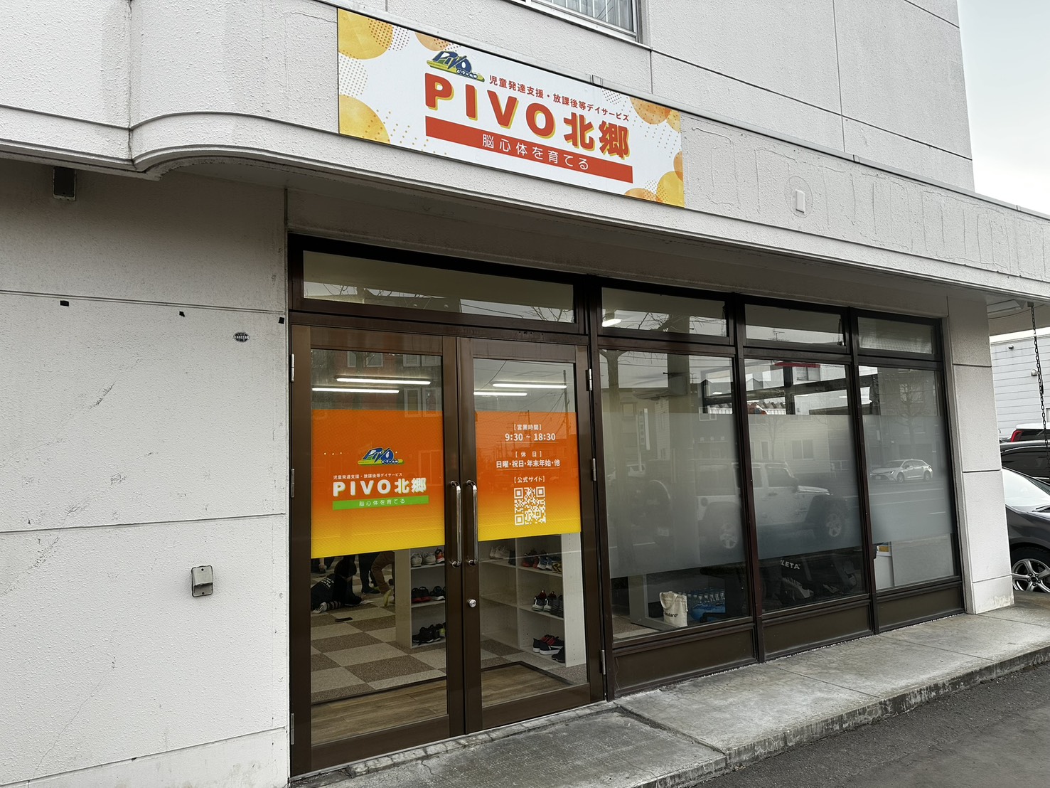 PIVO北郷 Quatro