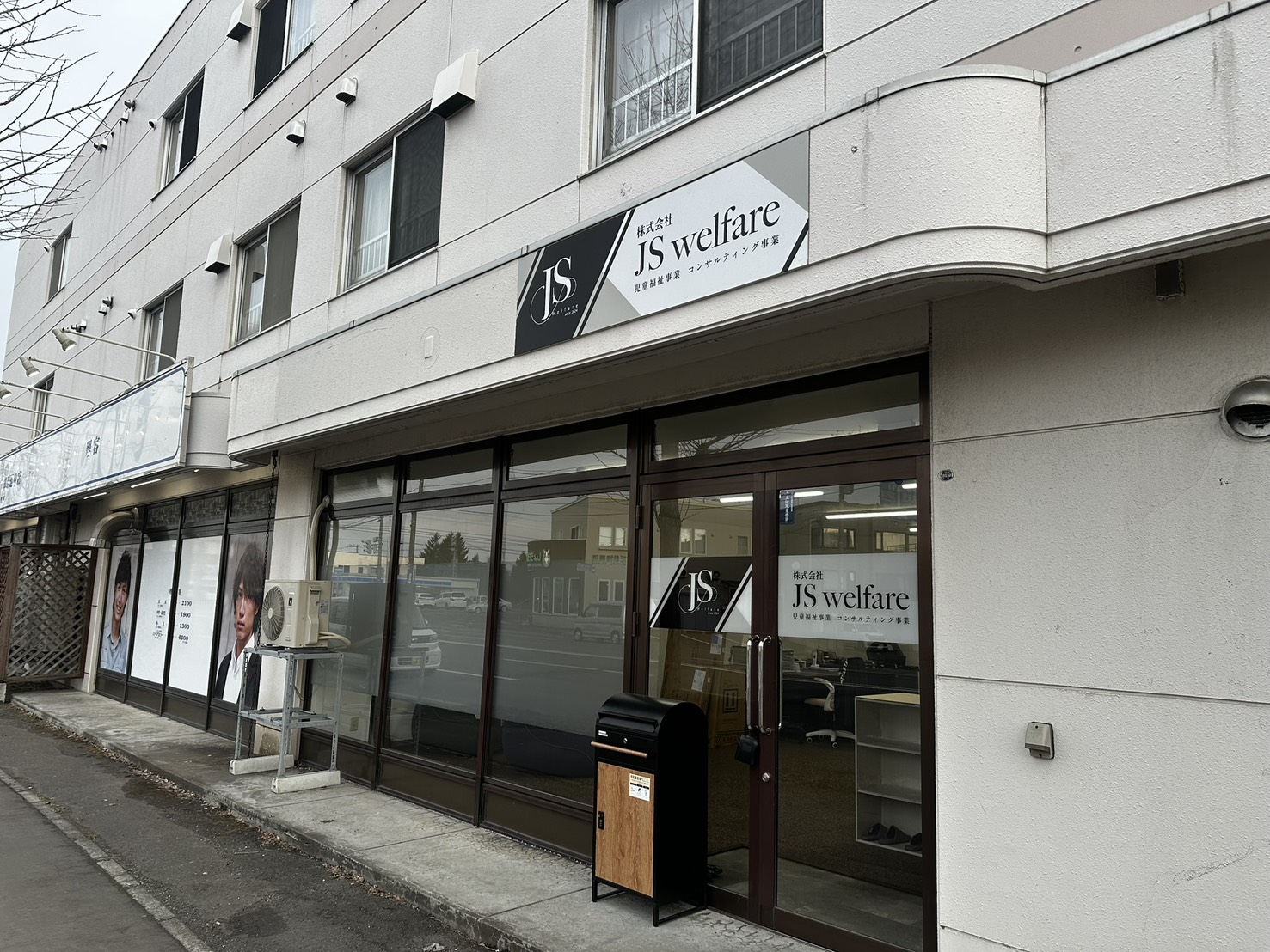 JS Welfareの実績
